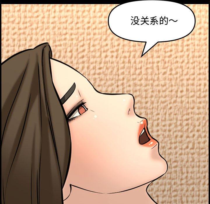 新婚夫妇 第 28 话 第45页