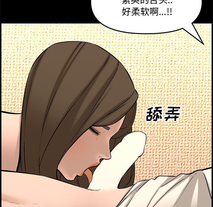 新婚夫妇 第 28 话 第62页