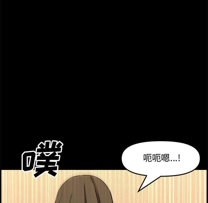 新婚夫妇 第 28 话 第71页