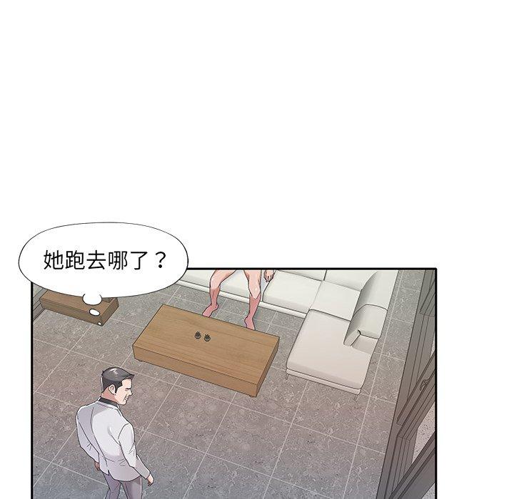 特殊佣人 第 10 话 第17页