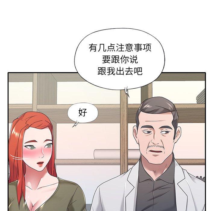 特殊佣人 第 10 话 第24页