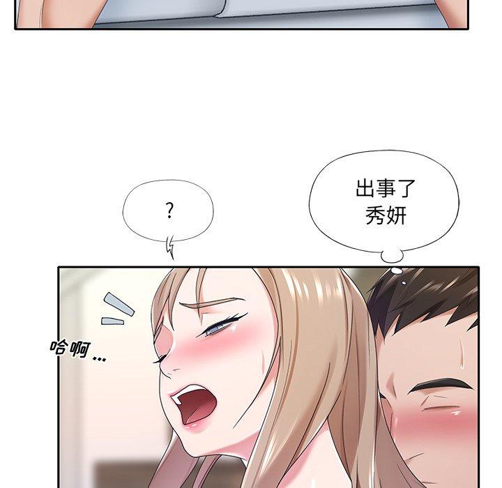 特殊佣人 第 10 话 第7页