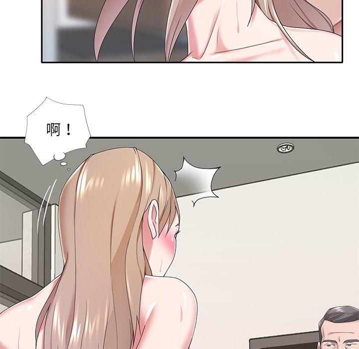 特殊佣人 第 10 话 第8页
