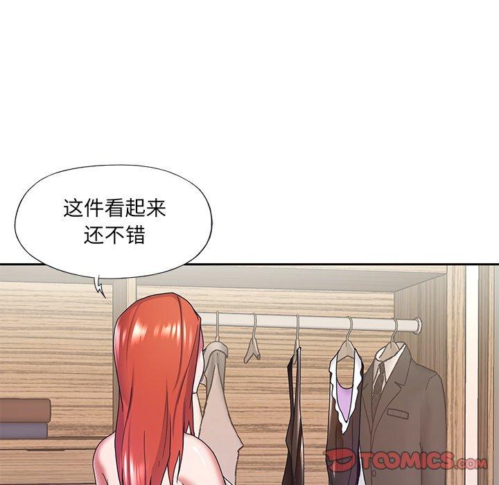 特殊佣人 第 10 话 第46页