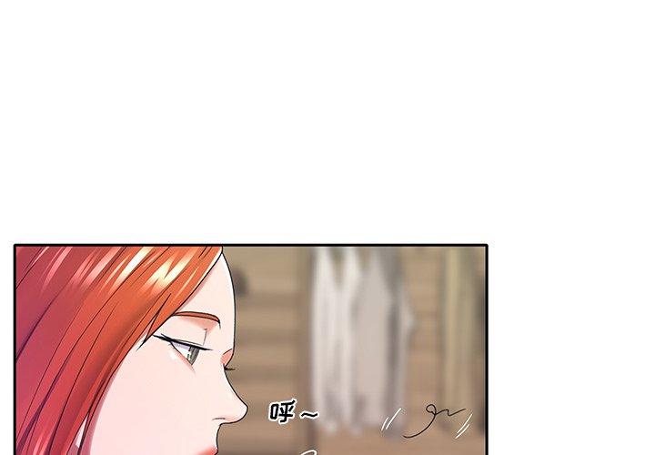 特殊佣人 第 11 话 第4页