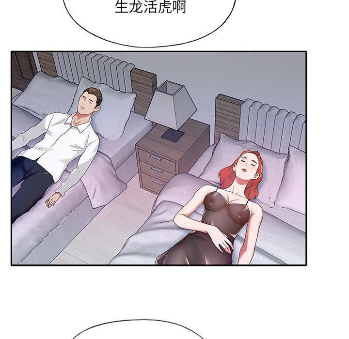 特殊佣人 第 11 话 第40页