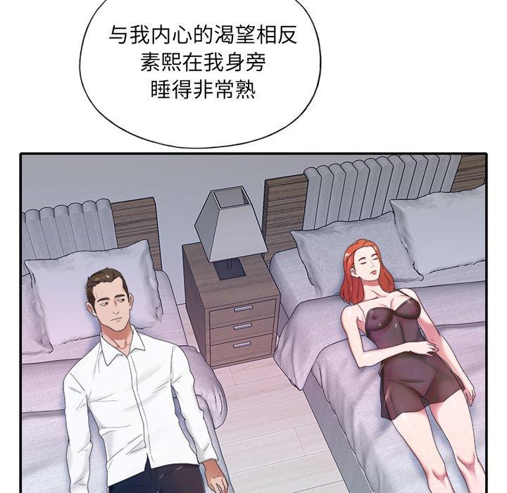 特殊佣人 第 11 话 第41页
