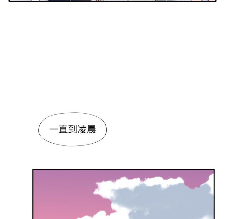 特殊佣人 第 11 话 第42页