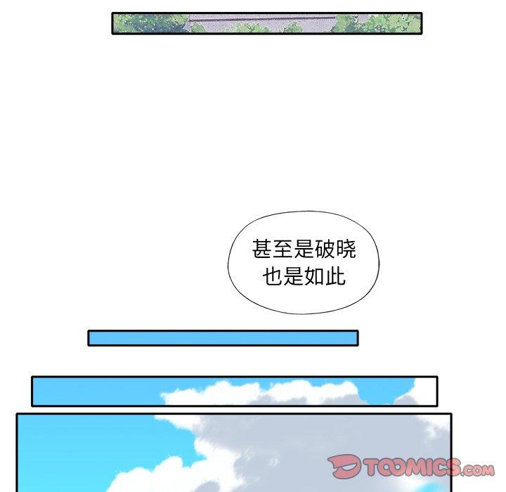 特殊佣人 第 11 话 第44页