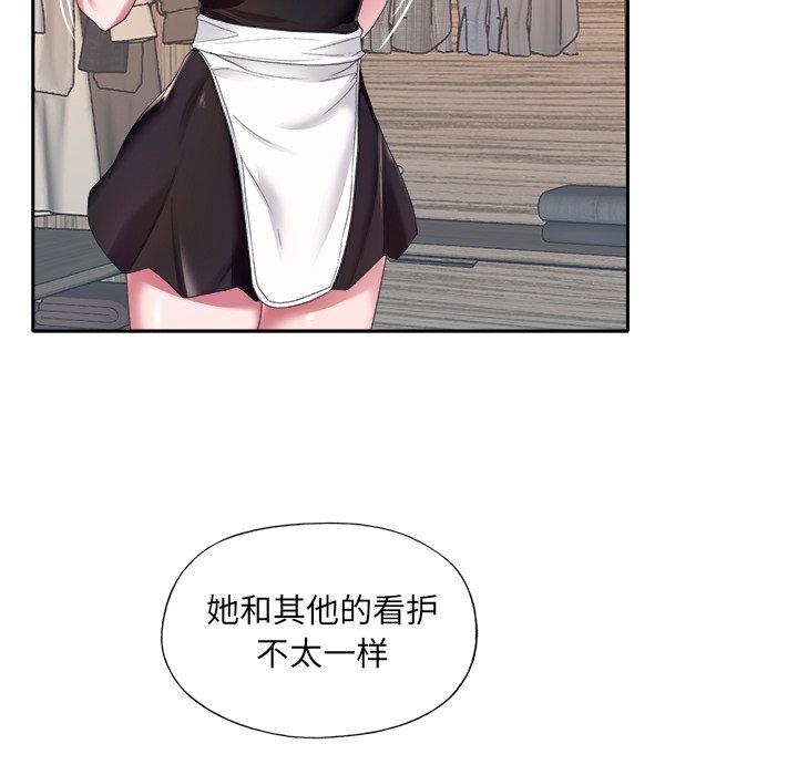 特殊佣人 第 11 话 第49页