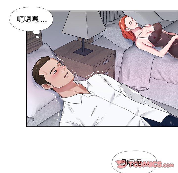 特殊佣人 第 11 话 第30页