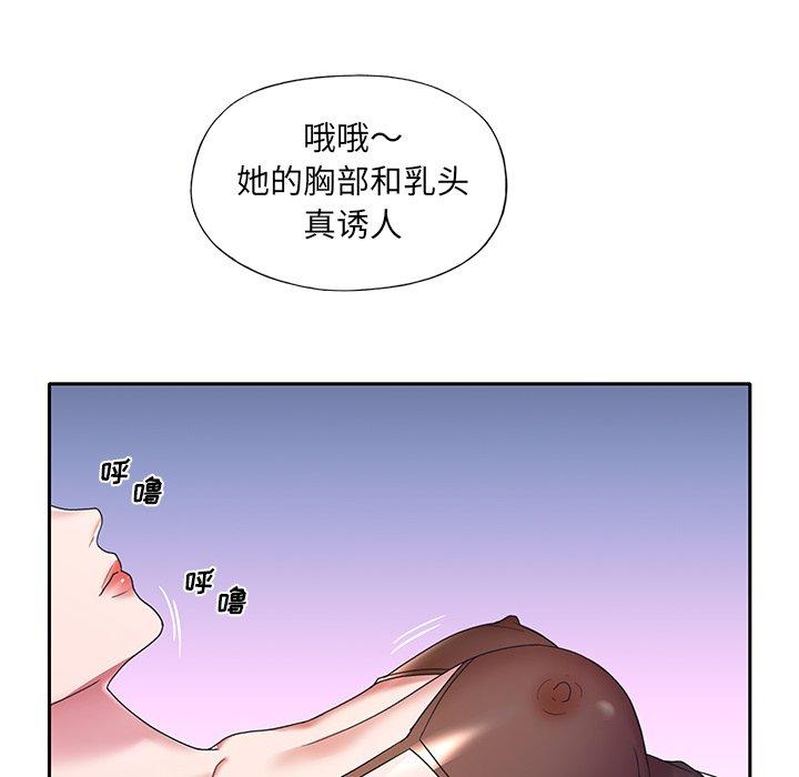 特殊佣人 第 11 话 第33页