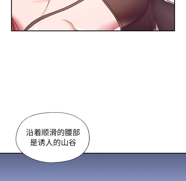 特殊佣人 第 11 话 第34页