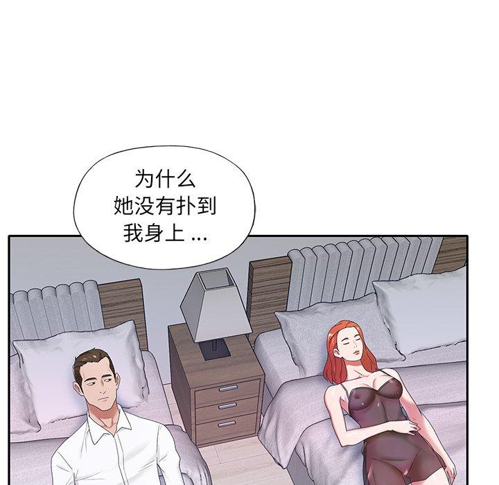 特殊佣人 第 11 话 第37页