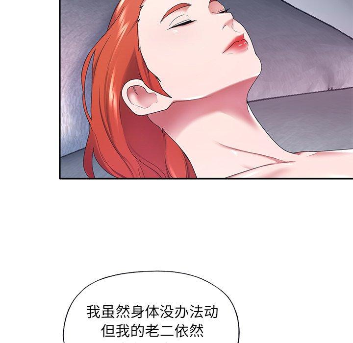 特殊佣人 第 11 话 第39页
