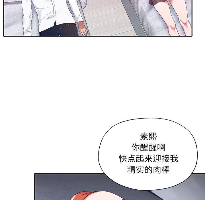 特殊佣人 第 11 话 第38页