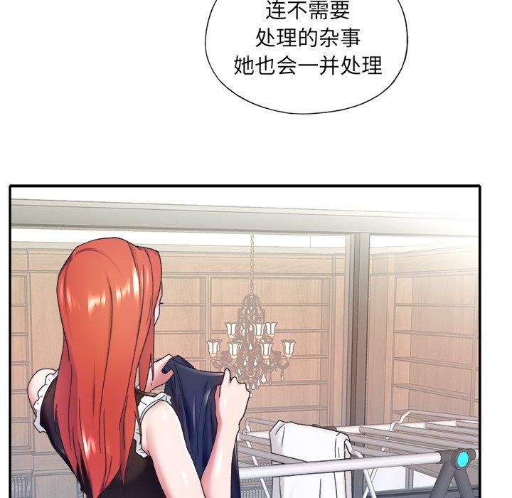 特殊佣人 第 11 话 第51页
