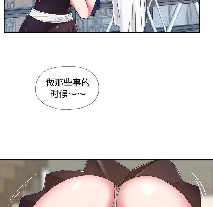 特殊佣人 第 11 话 第52页