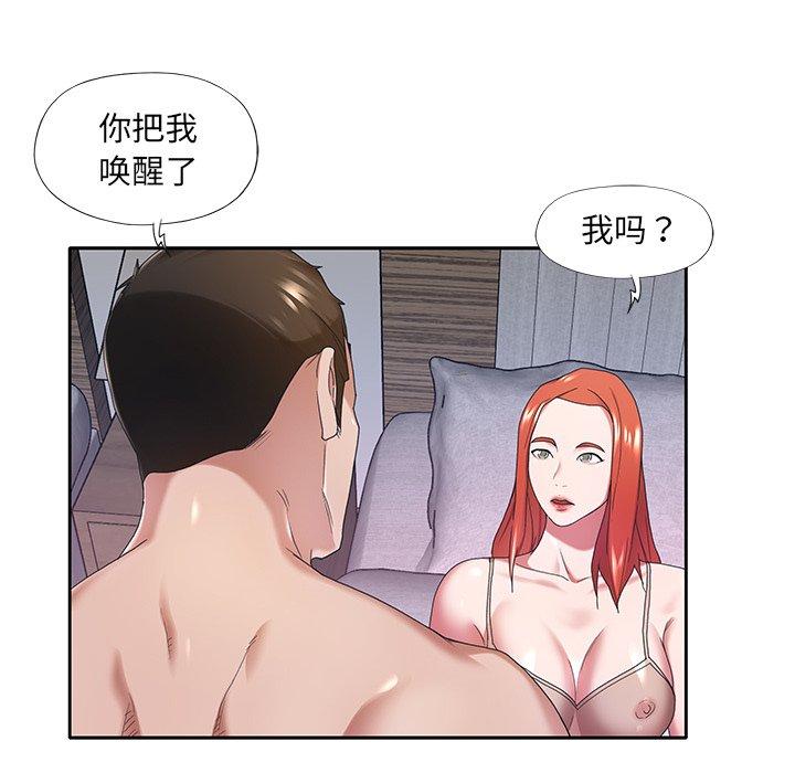 特殊佣人 第 11 话 第78页