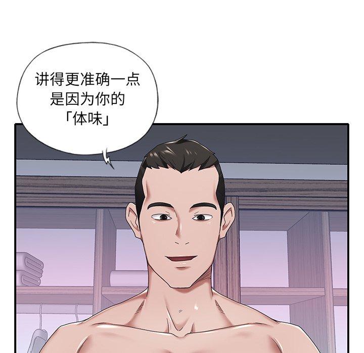 特殊佣人 第 11 话 第79页