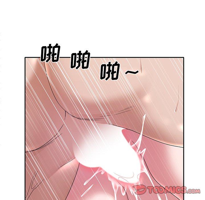 特殊佣人 第 12 话 第16页