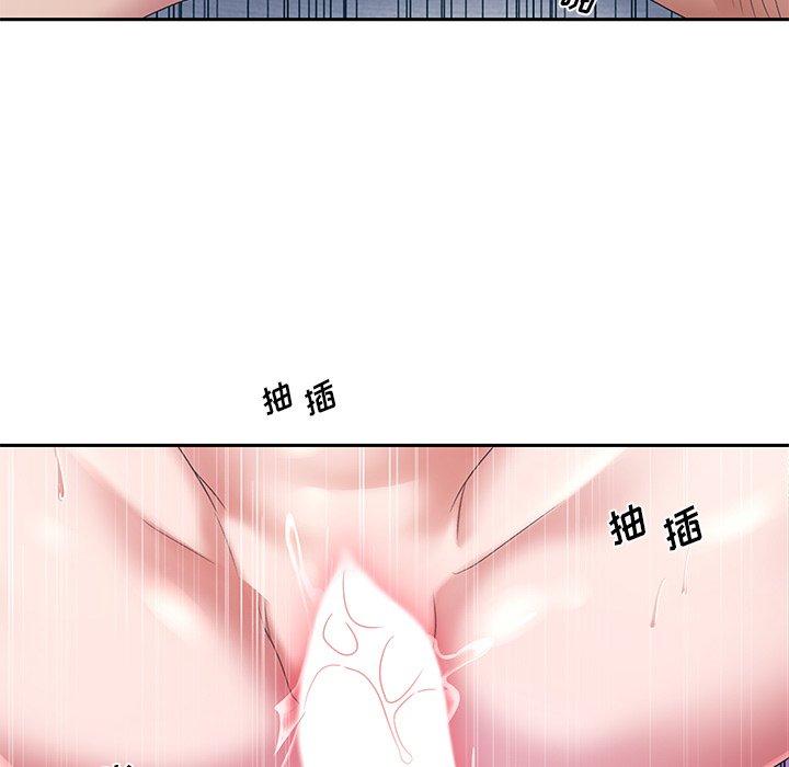 特殊佣人 第 12 话 第29页