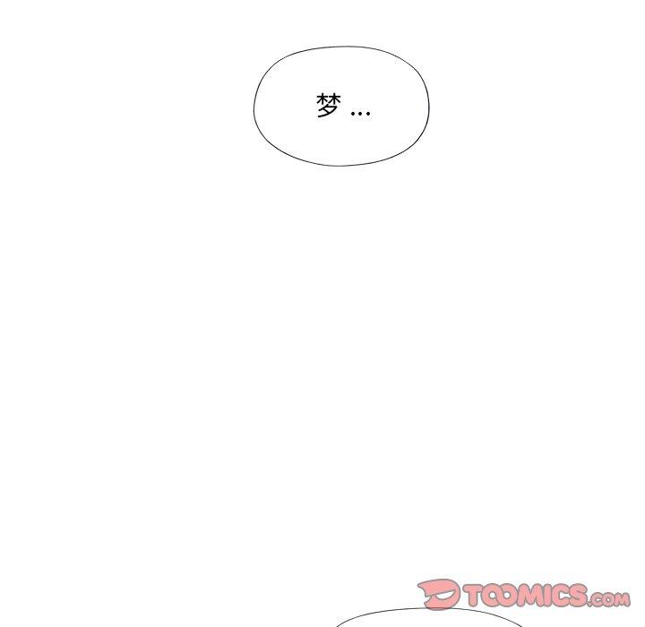 特殊佣人 第 12 话 第44页
