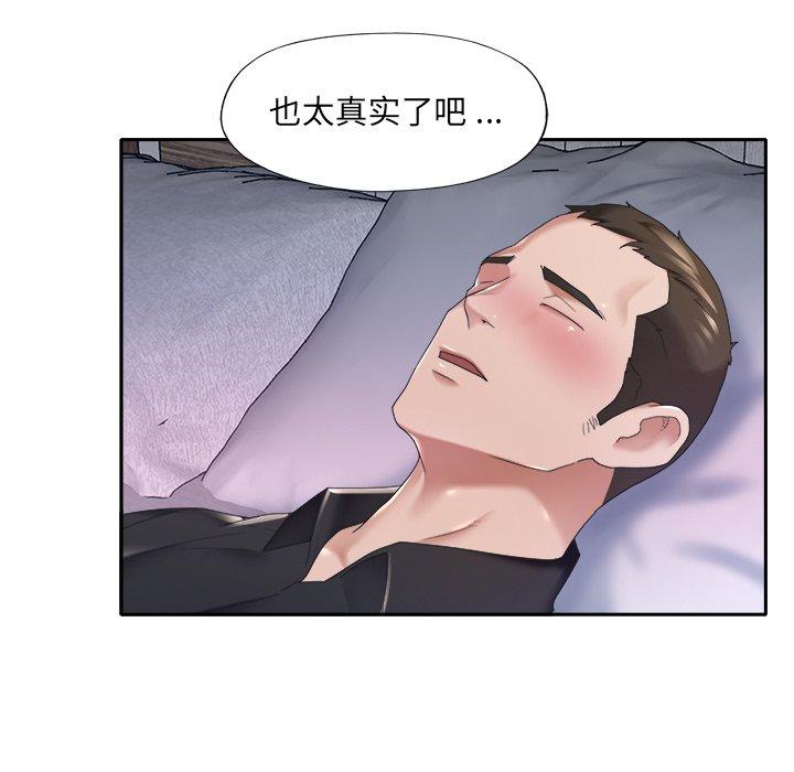 特殊佣人 第 12 话 第46页