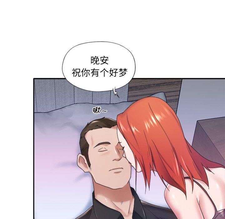 特殊佣人 第 12 话 第65页