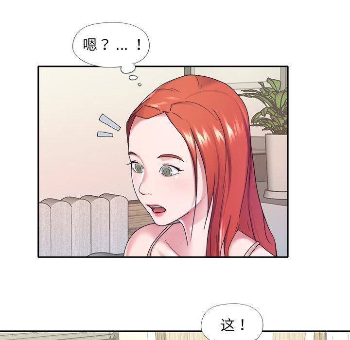 特殊佣人 第 12 话 第50页