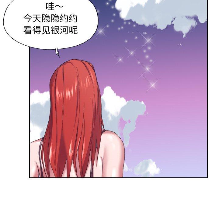 特殊佣人 第 12 话 第71页