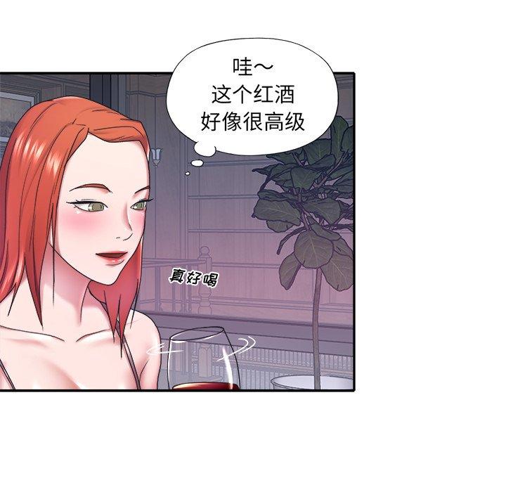特殊佣人 第 12 话 第75页