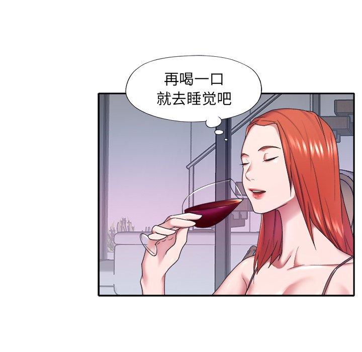特殊佣人 第 12 话 第76页