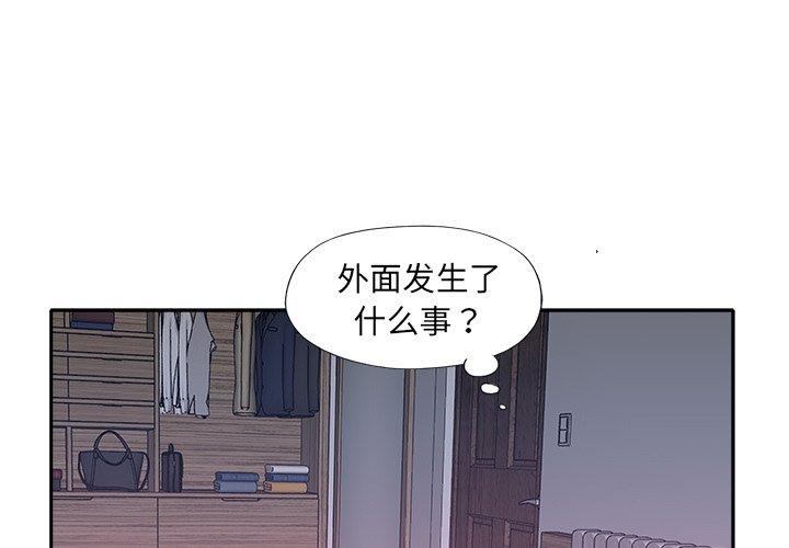 特殊佣人 第 13 话 第3页