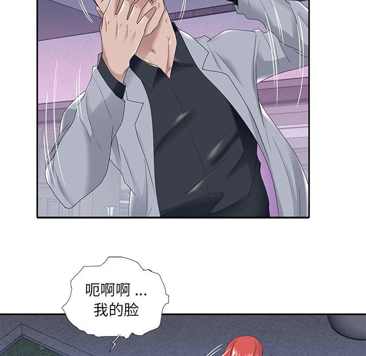 特殊佣人 第 13 话 第21页