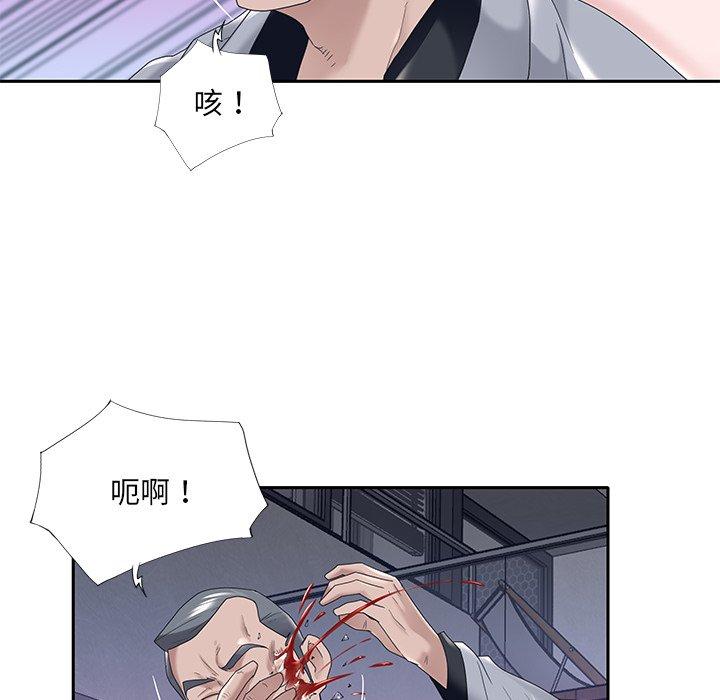 特殊佣人 第 13 话 第20页
