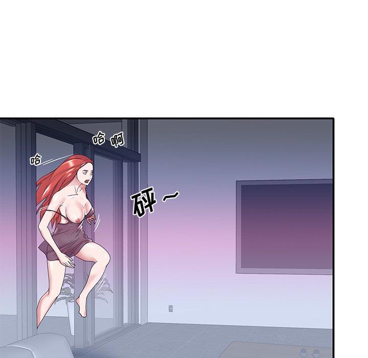 特殊佣人 第 13 话 第24页