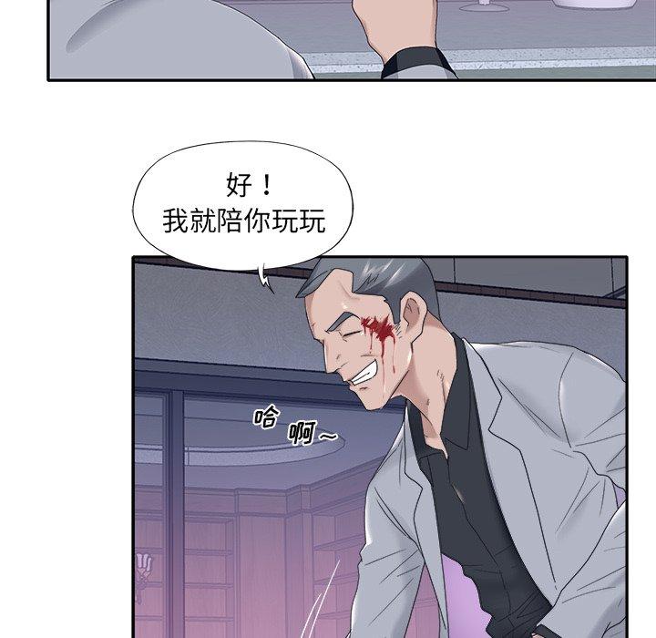 特殊佣人 第 13 话 第26页