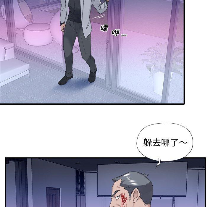 特殊佣人 第 13 话 第28页