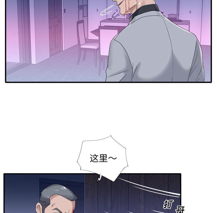 特殊佣人 第 13 话 第29页