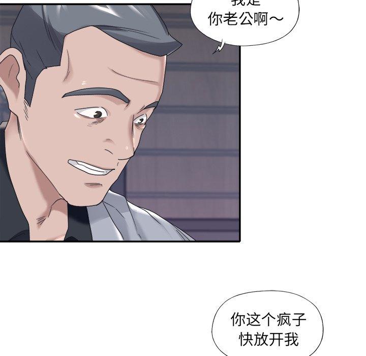 特殊佣人 第 13 话 第7页