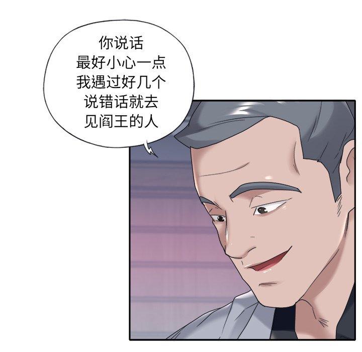 特殊佣人 第 13 话 第10页