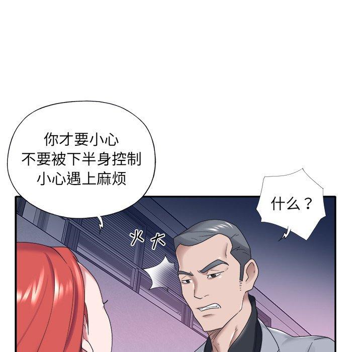特殊佣人 第 13 话 第11页