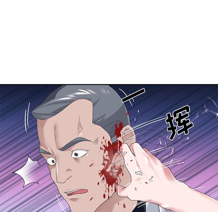 特殊佣人 第 13 话 第19页