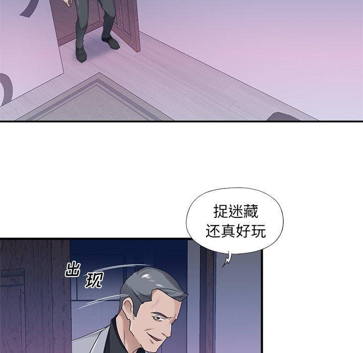 特殊佣人 第 13 话 第31页