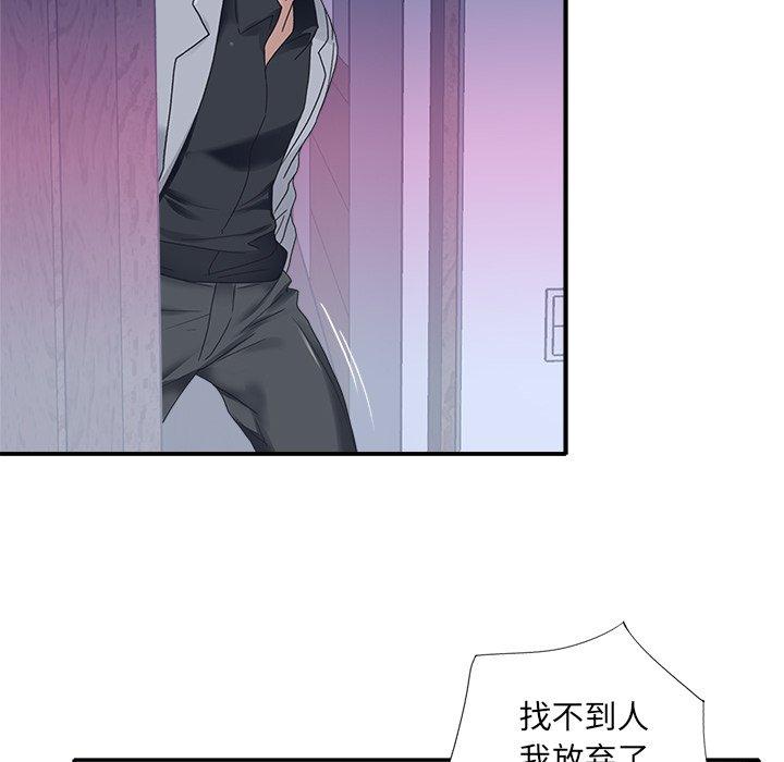特殊佣人 第 13 话 第32页