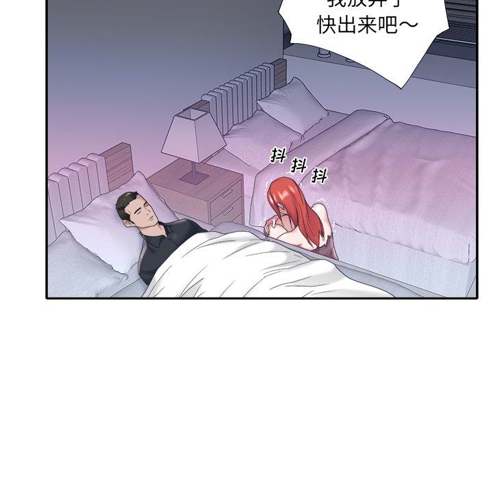 特殊佣人 第 13 话 第33页
