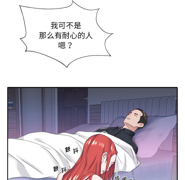 特殊佣人 第 13 话 第34页