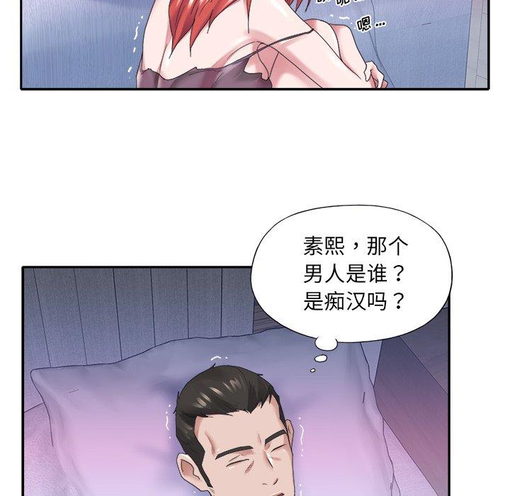特殊佣人 第 13 话 第35页