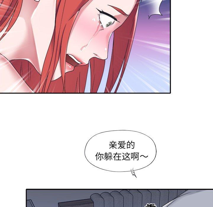 特殊佣人 第 13 话 第39页